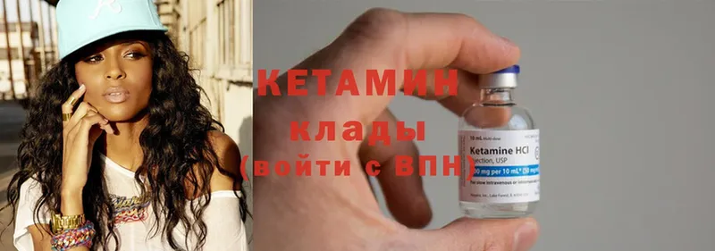 купить наркотик  Кимры  гидра tor  КЕТАМИН ketamine 